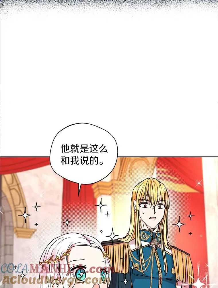 5.面见皇帝72