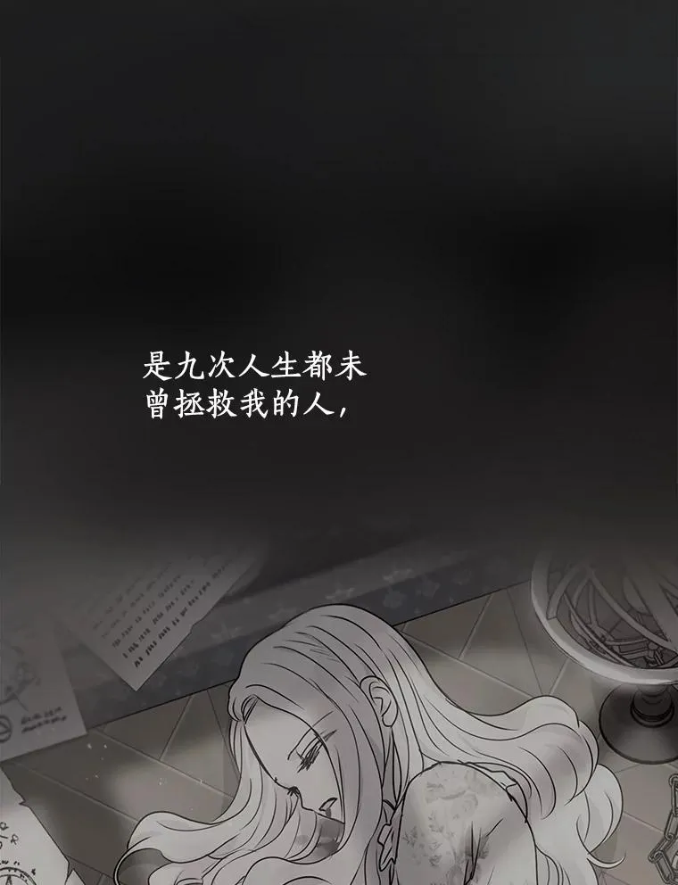 81.滋生复仇之心87