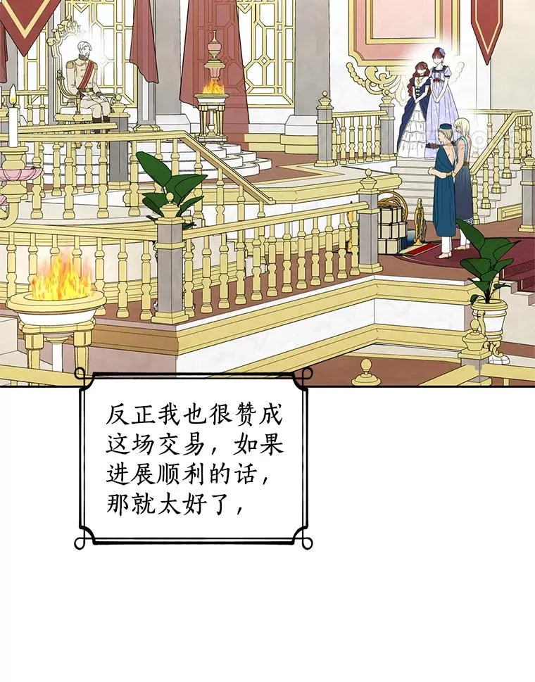 52.使节团到访103