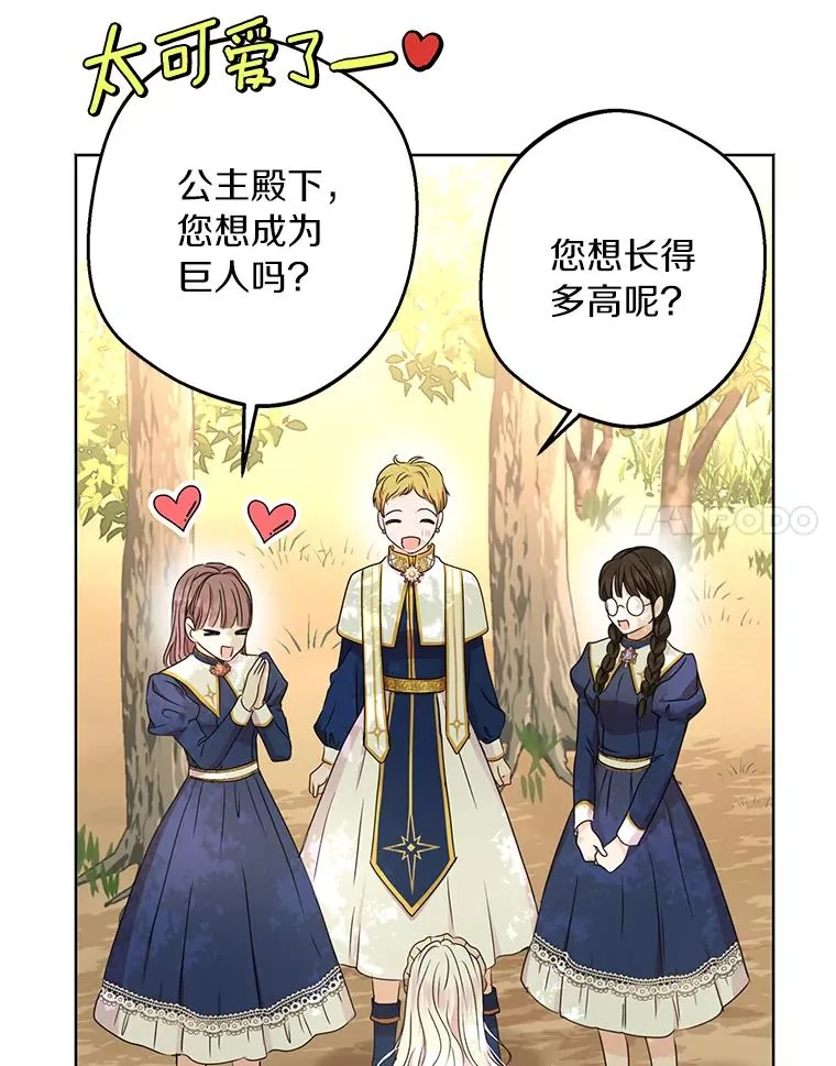 34.8岁的安莎7