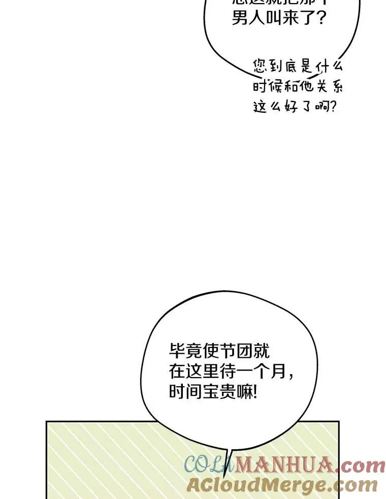 55.拉开序幕52