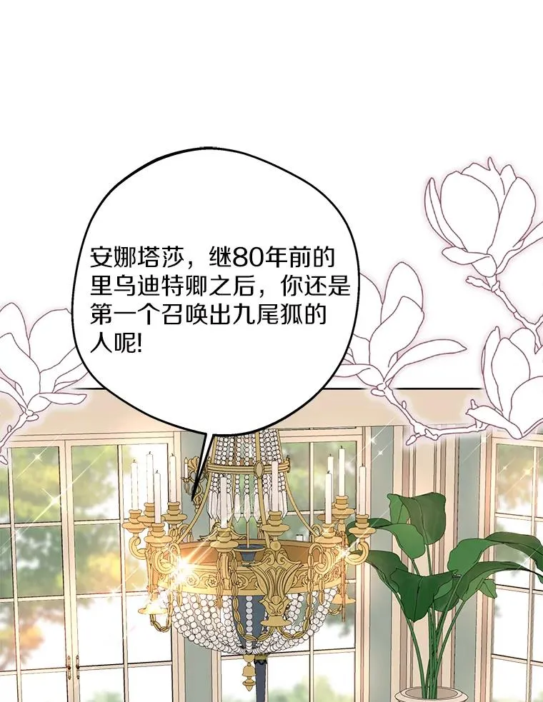 41.神兽九尾狐61