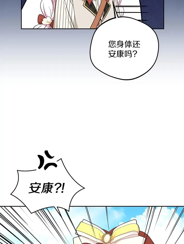75.讨厌的姨母51