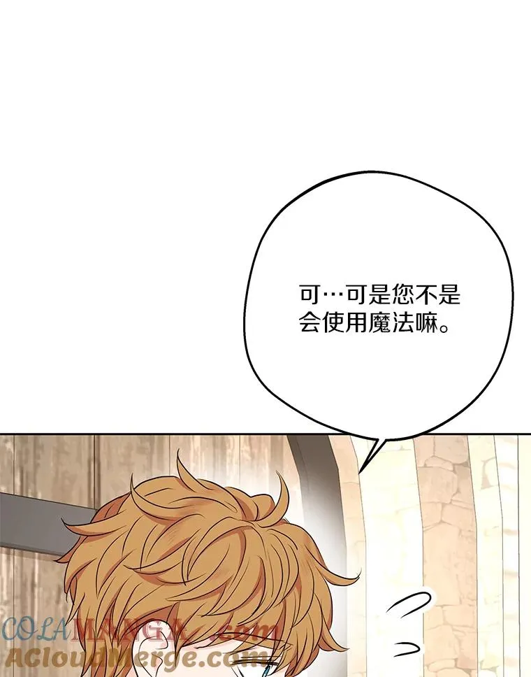77.不可以在一起92