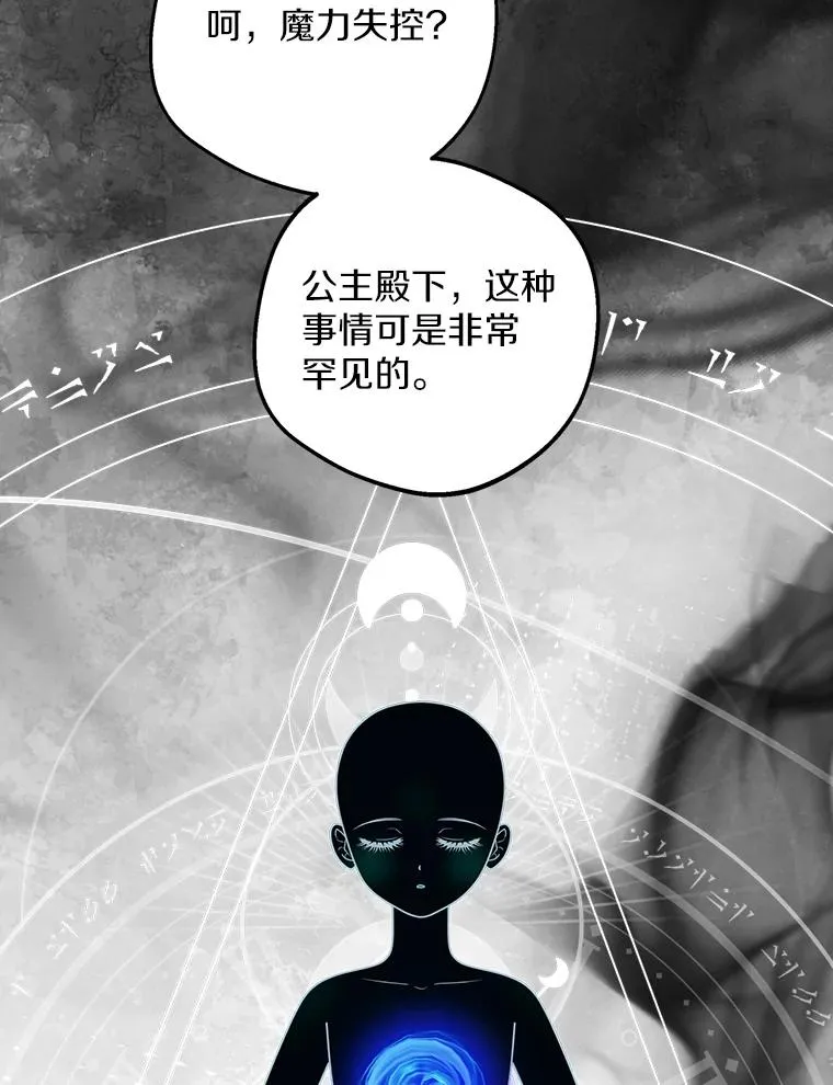 81.滋生复仇之心22