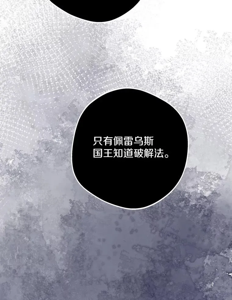 83.陛下召见77