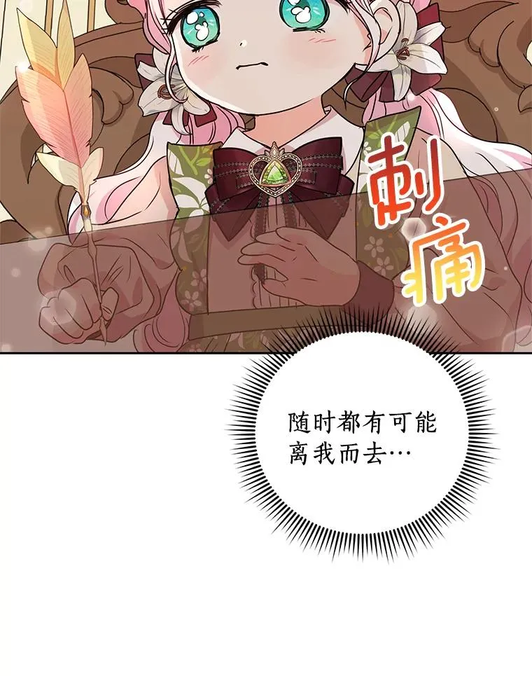 17.成为最强魔法师117