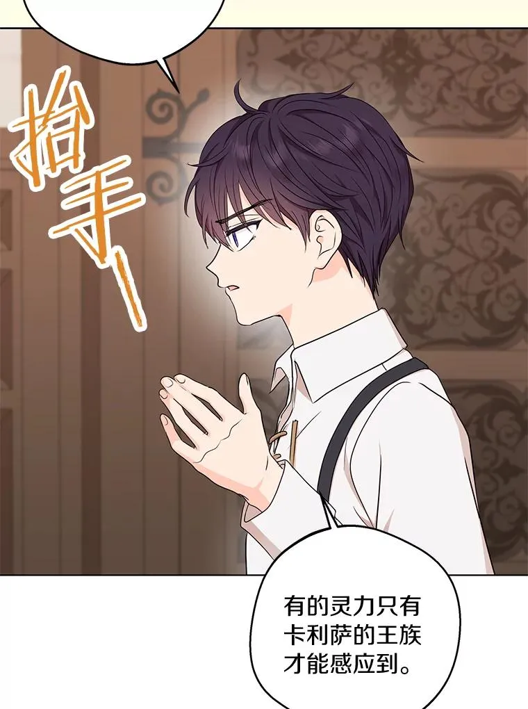 35.塔里的王子41