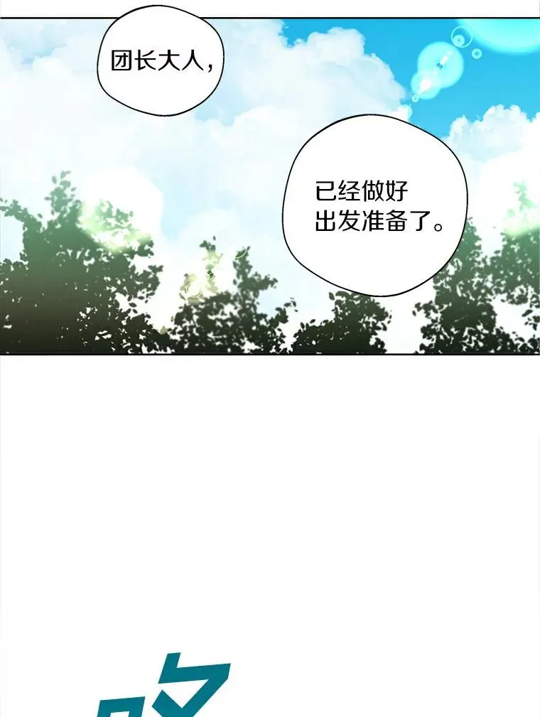 2.您是天使大人吗？98