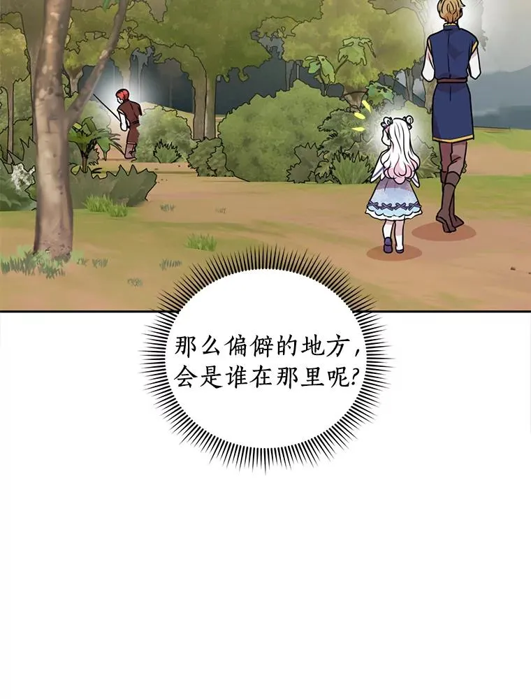 14.爆发神圣力49
