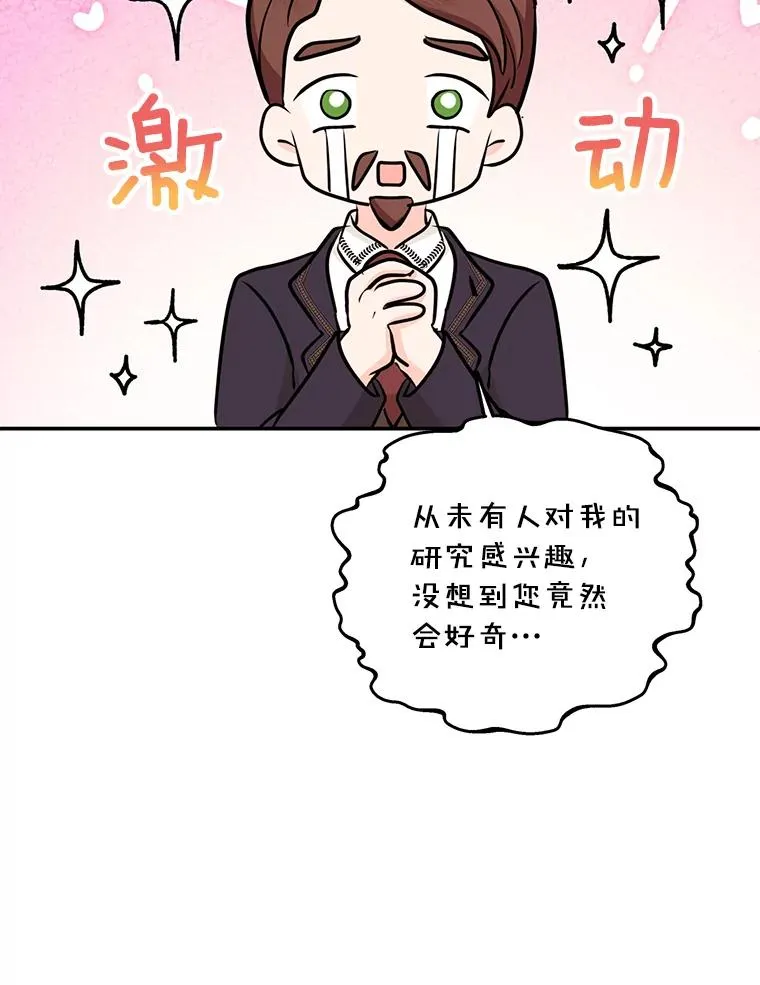69.齐心协力做研究66