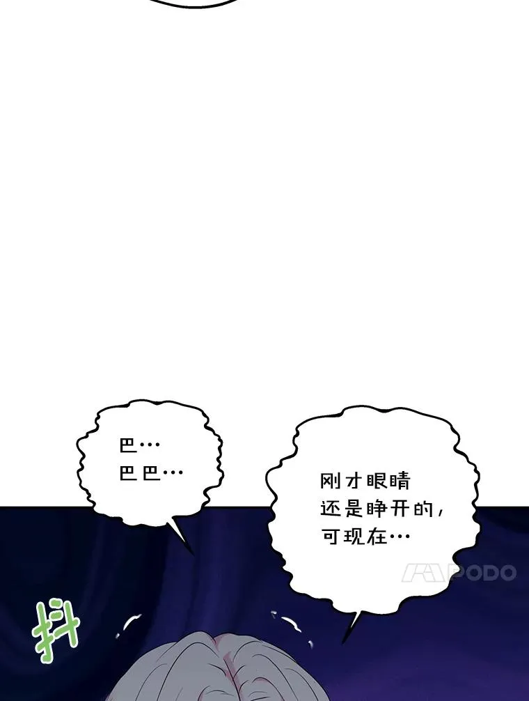 82.拯救巴巴19