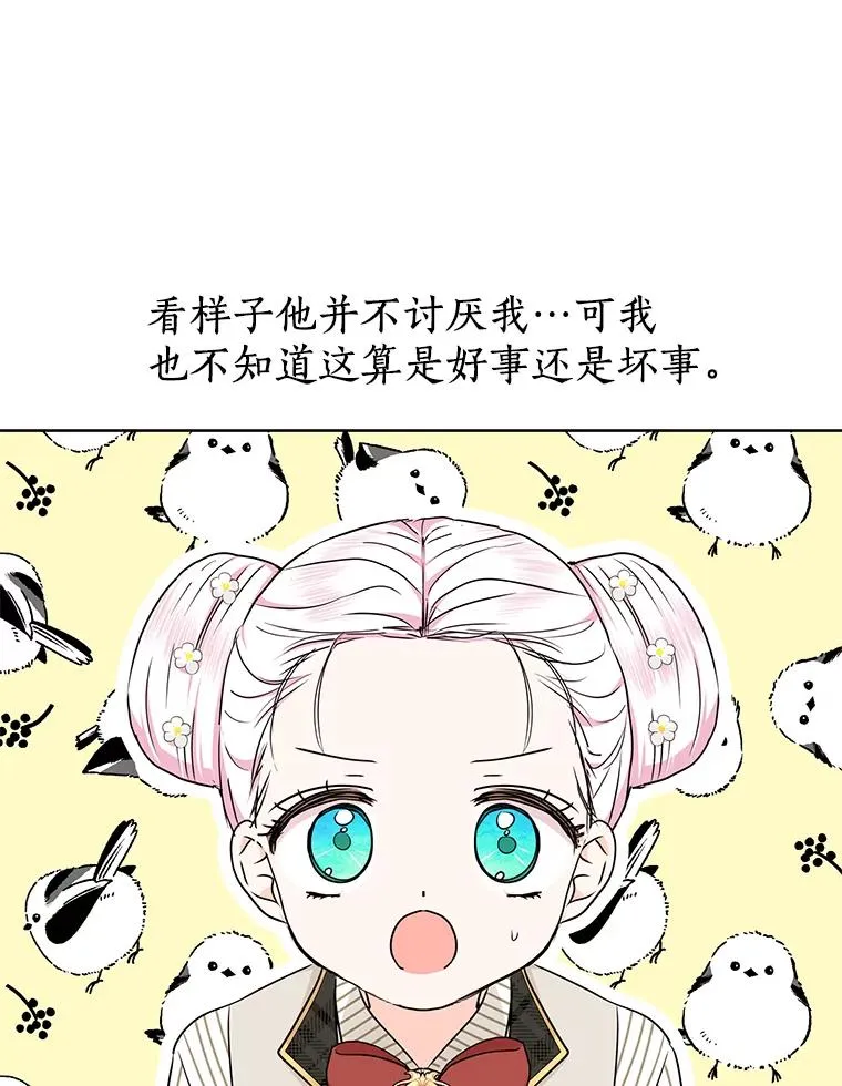 38.为芙莉出头39