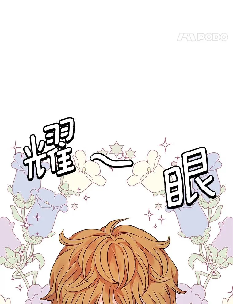 11.偶遇巴巴94
