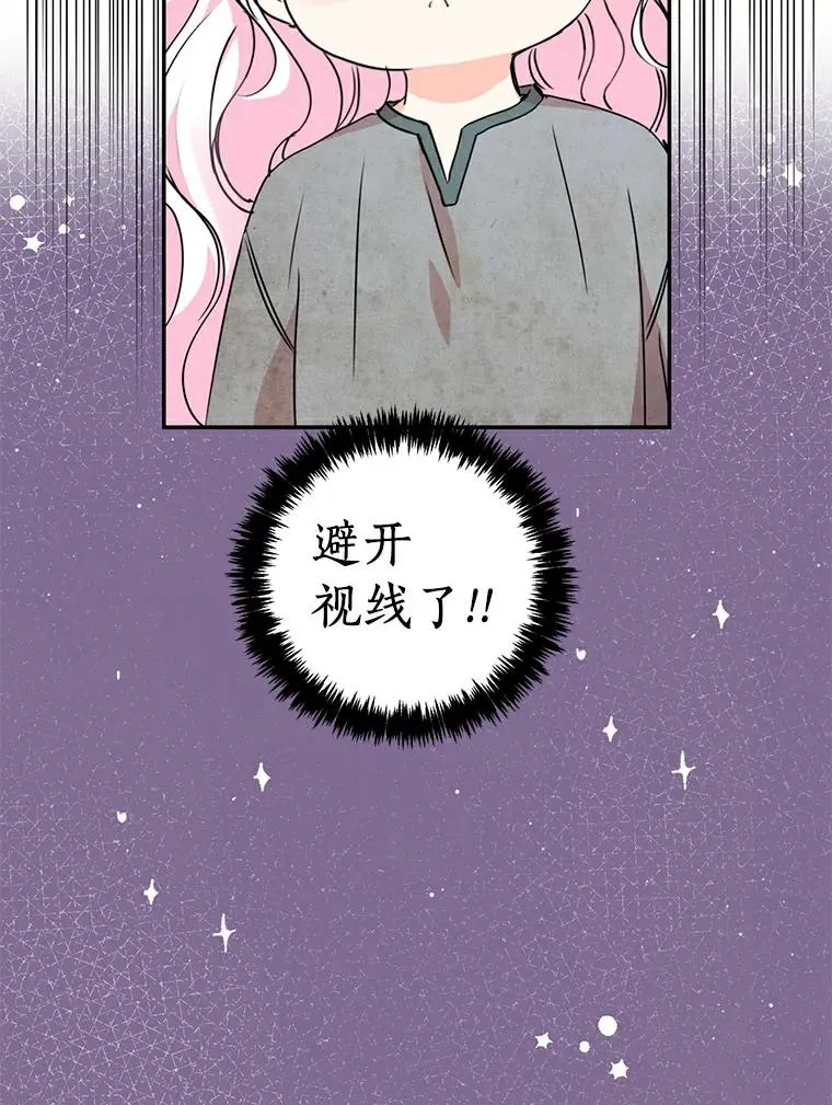 2.您是天使大人吗？107