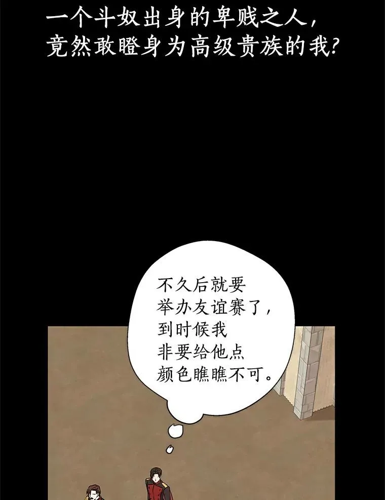 25.阴谋57