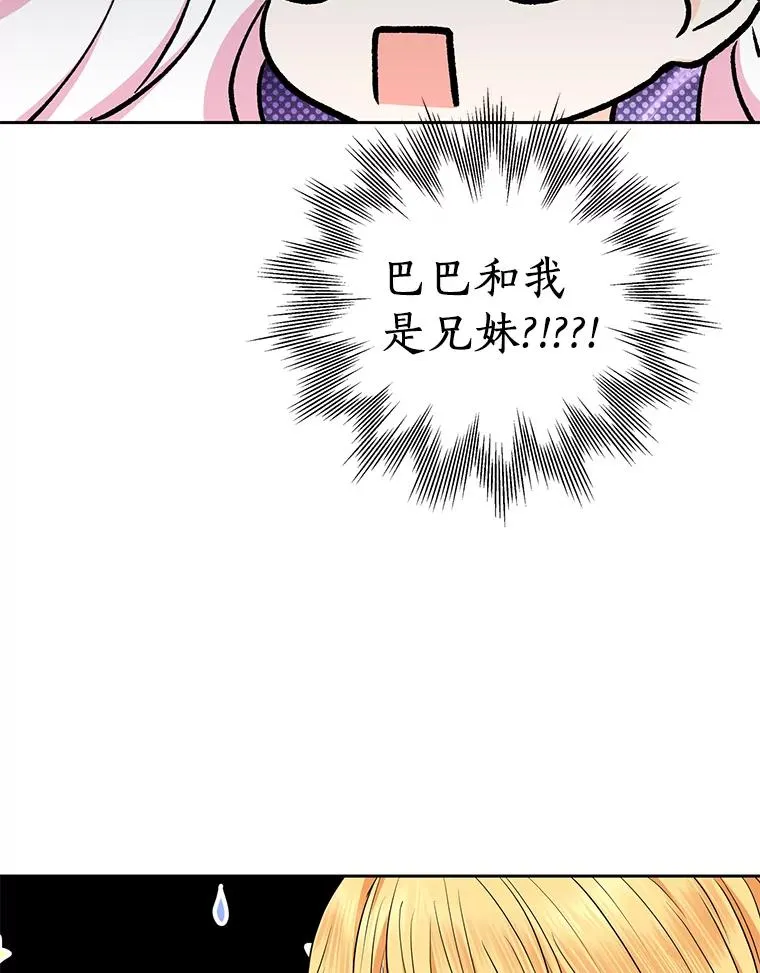 67.喊爸爸了110