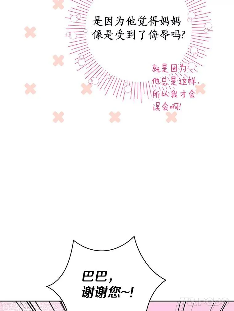 8.苦肉计103