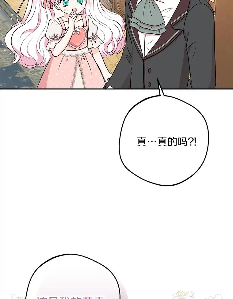 67.喊爸爸了65
