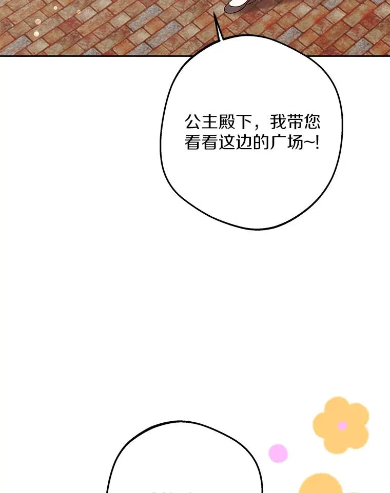 67.喊爸爸了81