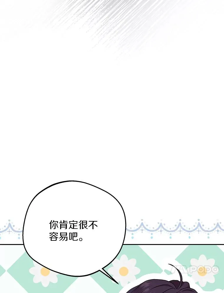 75.讨厌的姨母95