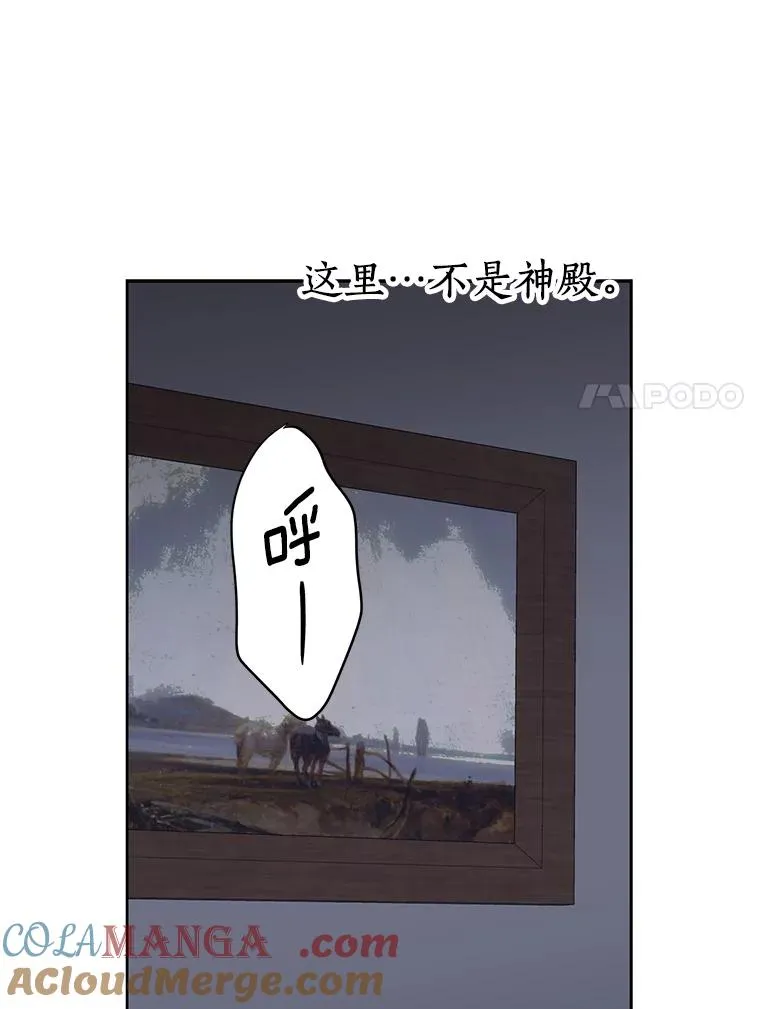 88.一定要找到她16