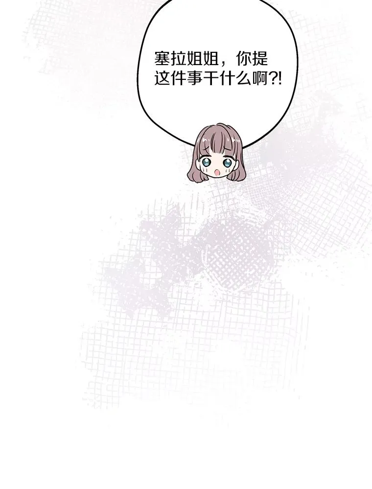 75.讨厌的姨母117