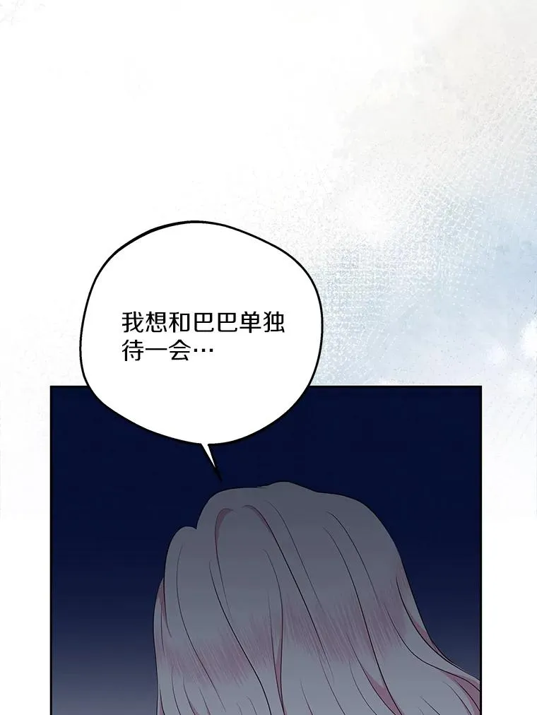 81.滋生复仇之心78