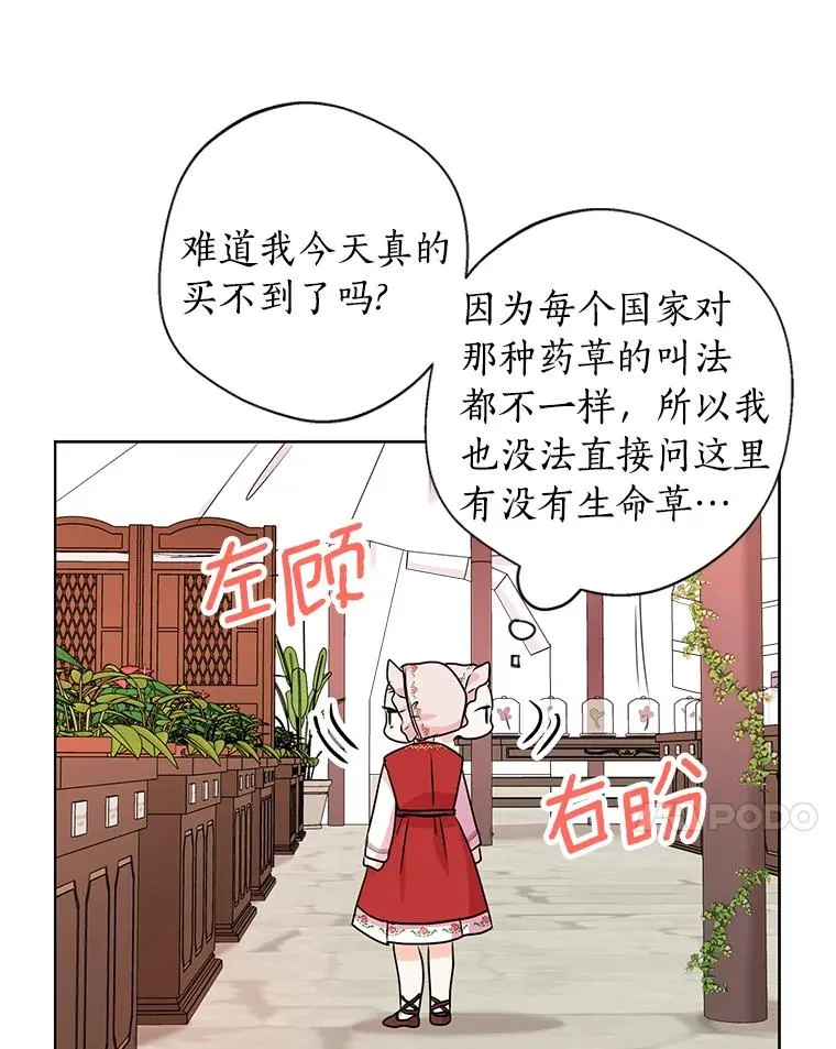 18.新芽庆典89