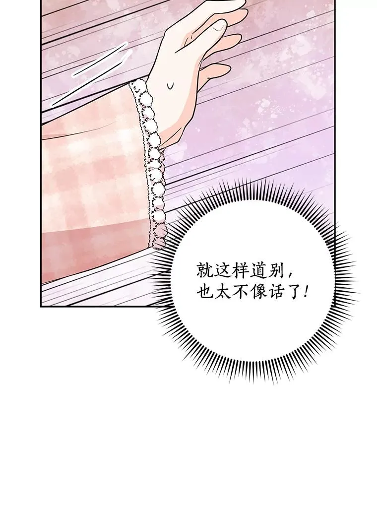85.道别59