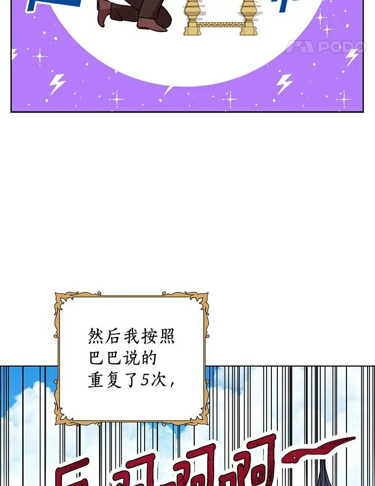 23.神圣力适应训练69