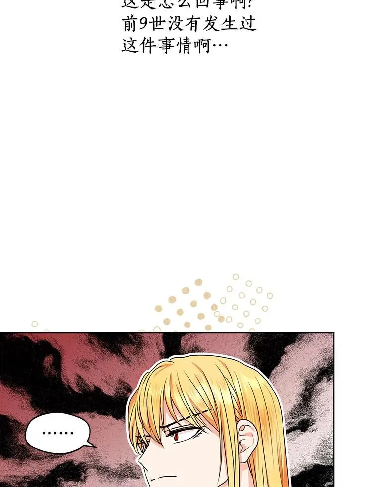 25.阴谋2