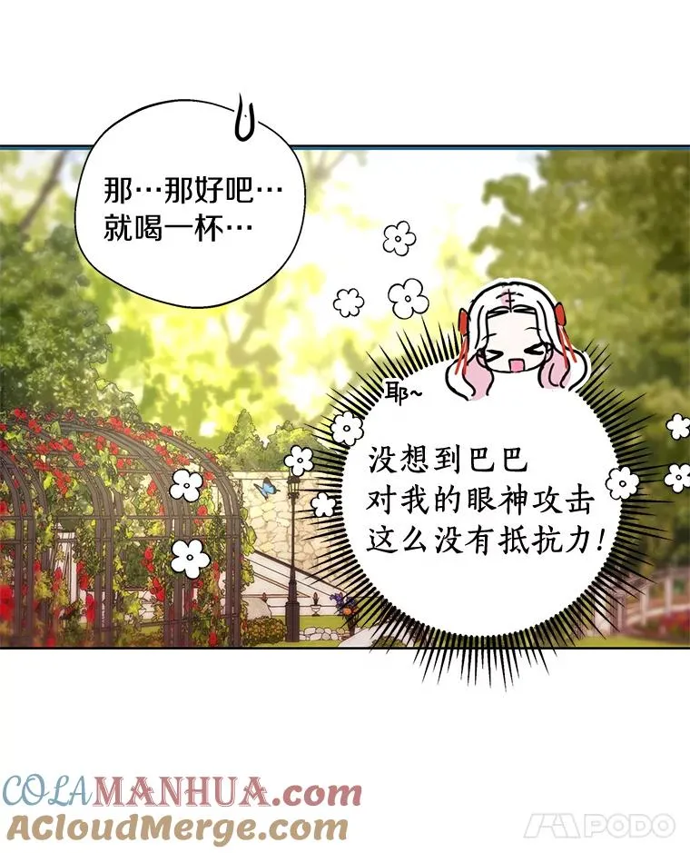 11.偶遇巴巴24