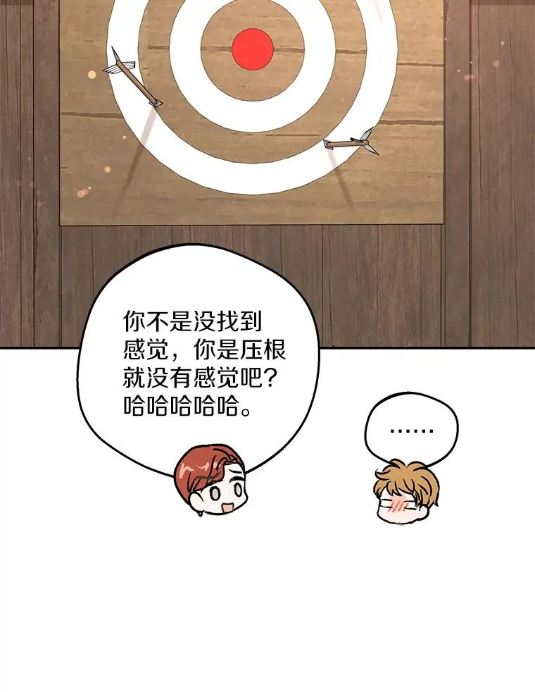 70.参加庆典82