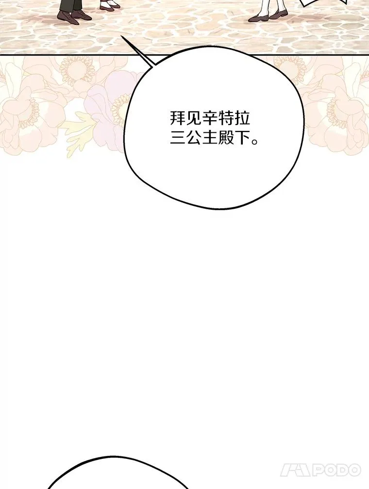 75.讨厌的姨母62
