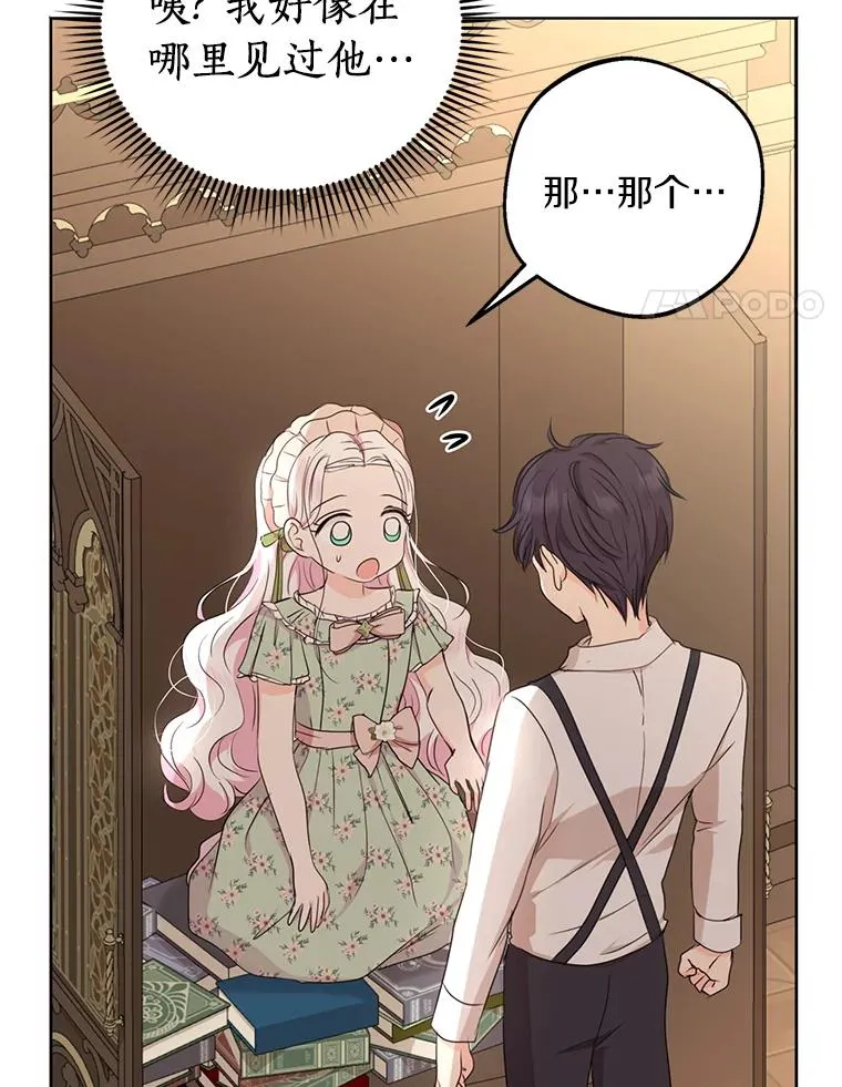 35.塔里的王子3