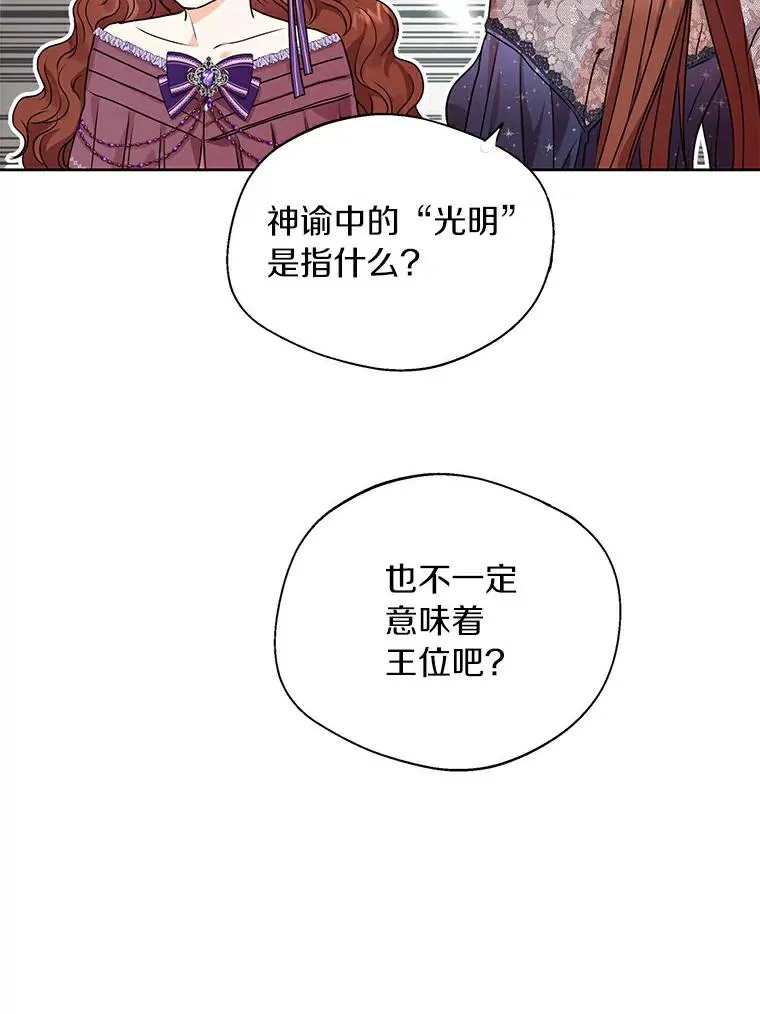 3.前往大神殿74