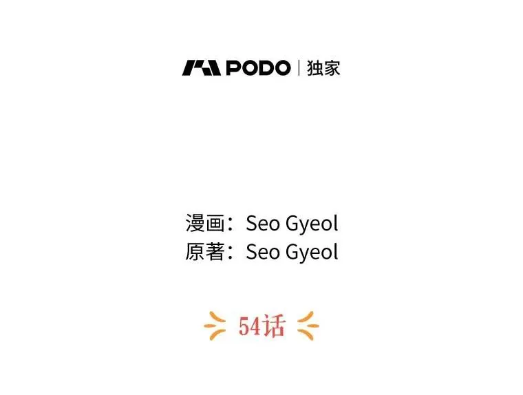54.识破骗局7
