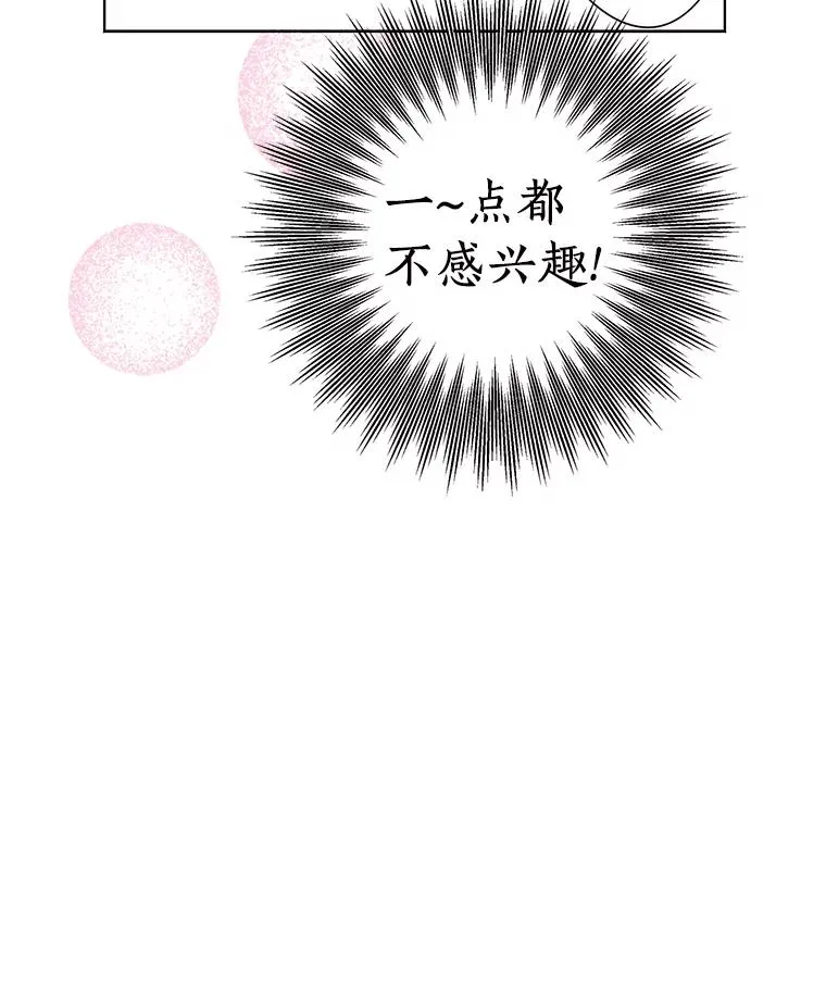 14.爆发神圣力29