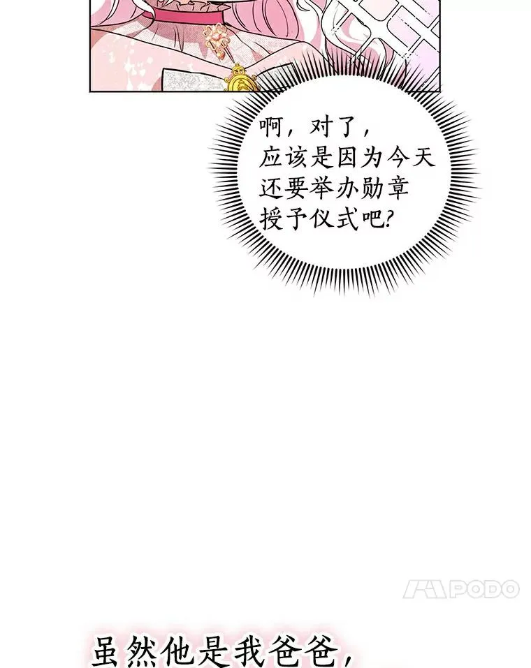 9.中间名授予仪式34