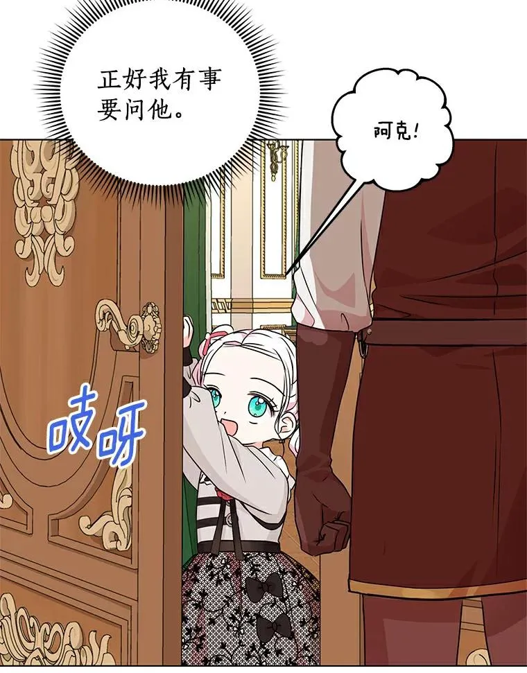 24.突然到访81