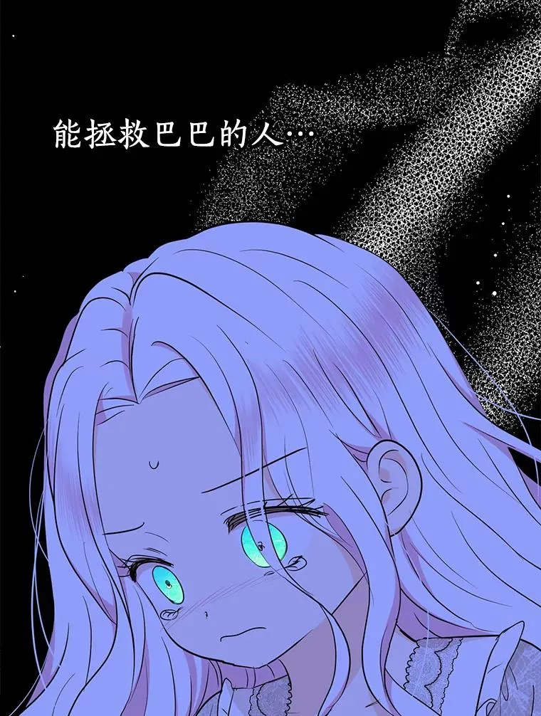 82.拯救巴巴27