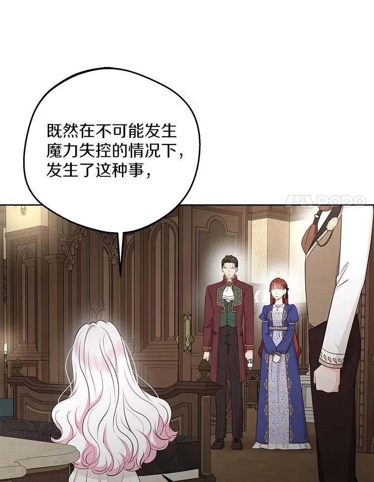 81.滋生复仇之心43