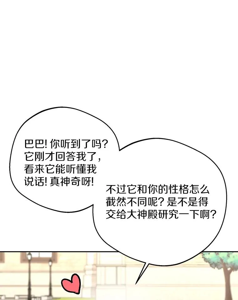 41.神兽九尾狐9
