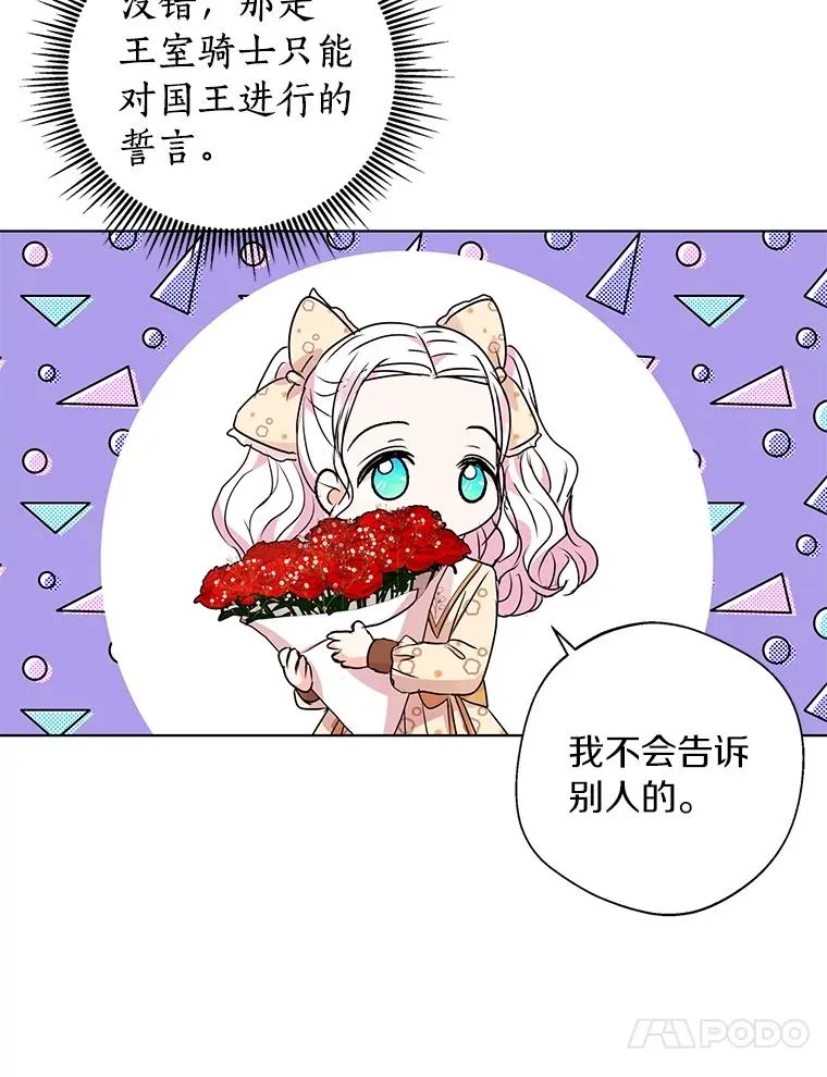 15.忠诚宣誓109