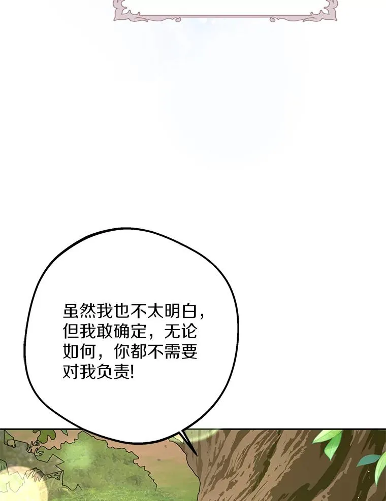 77.不可以在一起22
