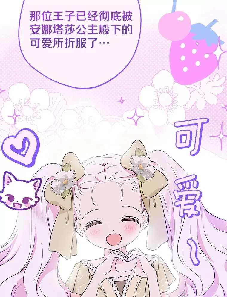 89.开启人生第二幕（本季完）11