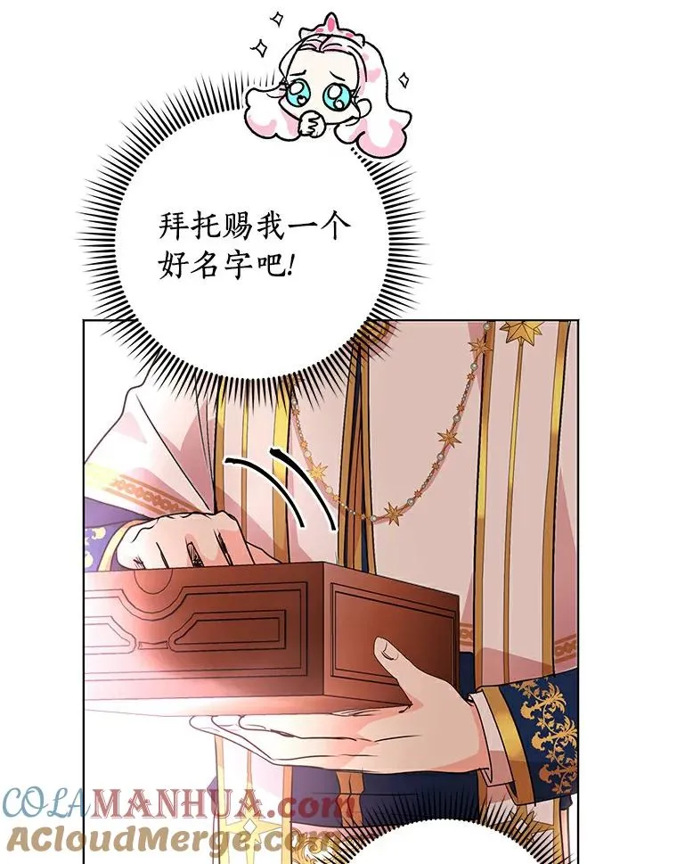 9.中间名授予仪式76