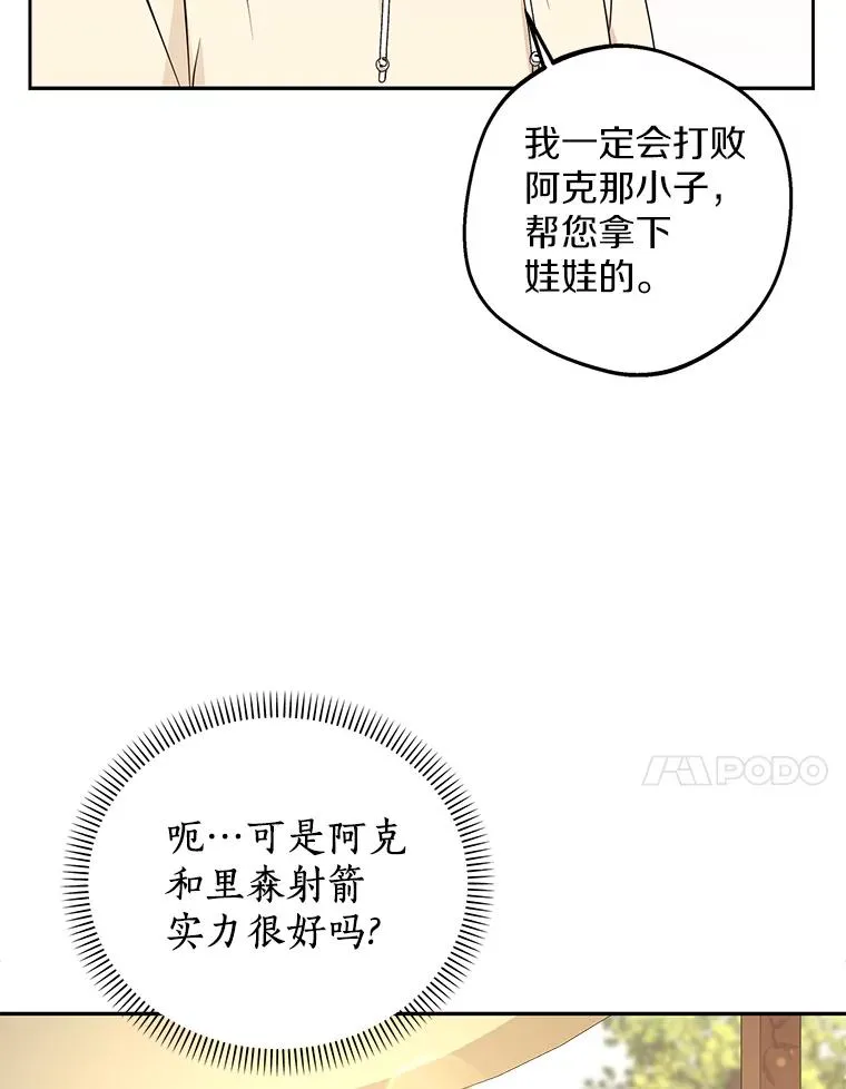 70.参加庆典73