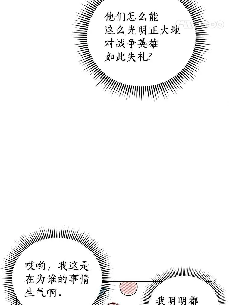 9.中间名授予仪式58